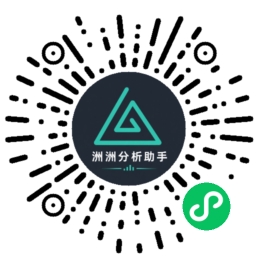 洲洲分析助手小程序码，微信扫码打开账号分析